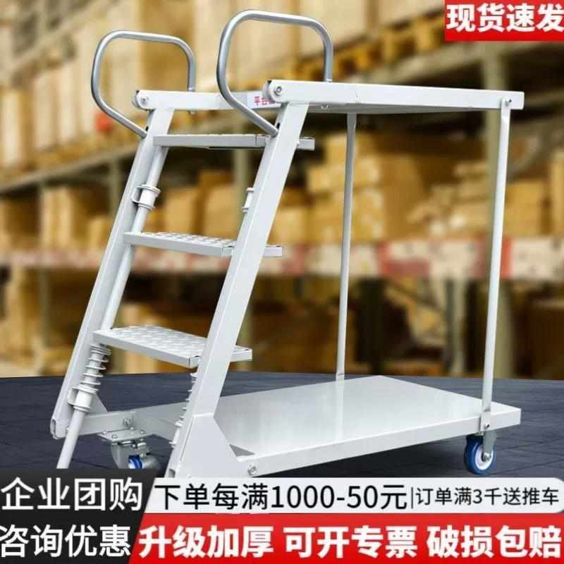 敏极折叠式登高车双层平台移动理货车商场登高梯超市堆货车双层登
