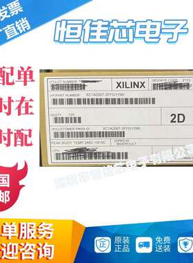 XC7A200T-2FFG1156I 封装BGA1156 可编程逻辑 芯片 XILINX/赛灵思