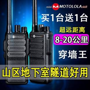 一对摩托 托对讲机20公里大功率户外地下室隧道矿山区车库深井下