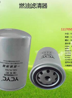 T7500滤10T750010040雷沃阿波斯柴油滤清器高过度燃油滤0芯现货出