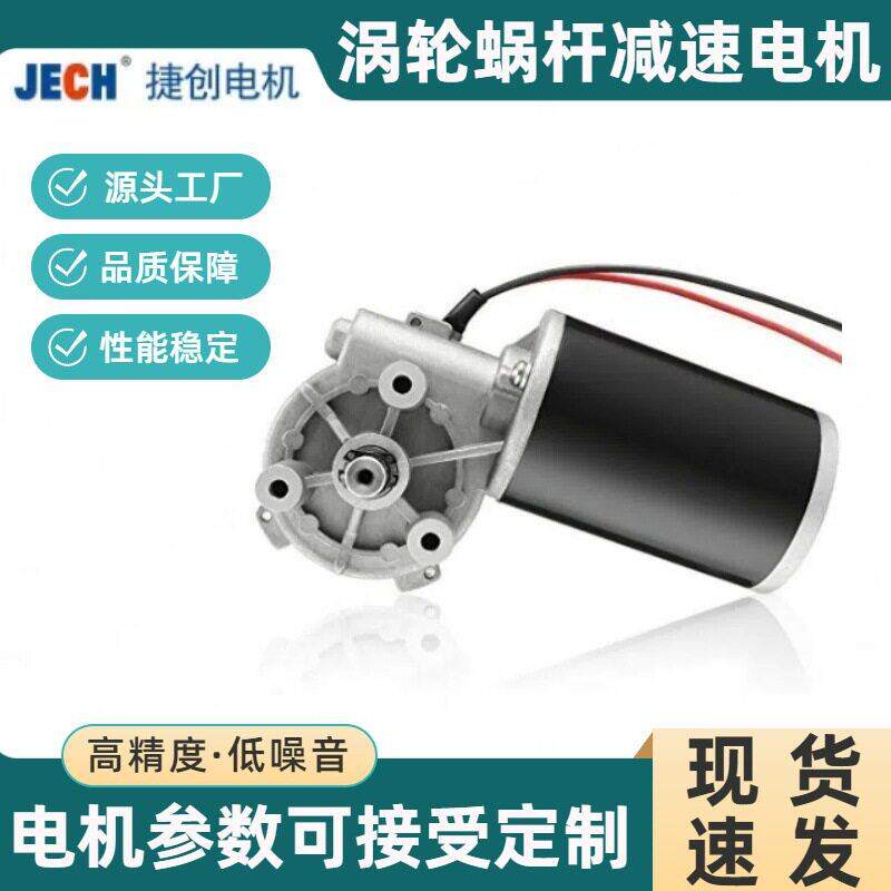 D63压电机DC220V直流速电机智能家居用电机涡轮蜗杆马达电机