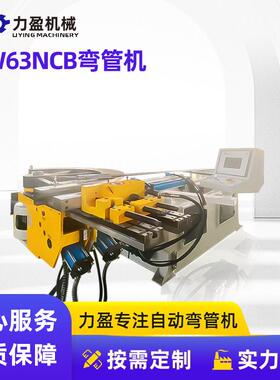全自动弯管机抽芯液压不锈钢DW63NCB弯管机管材折弯
