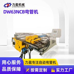 气动液压全自动伺服数控液压折弯机厂家DW63NCB弯管机