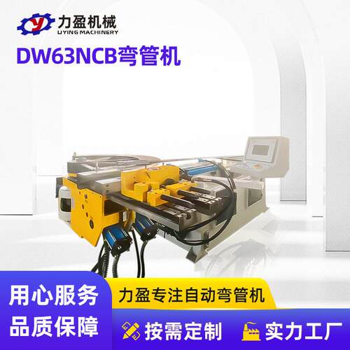 加工定制立式多角度铝型材框架金属DW63NCB弯管机全自动折弯机