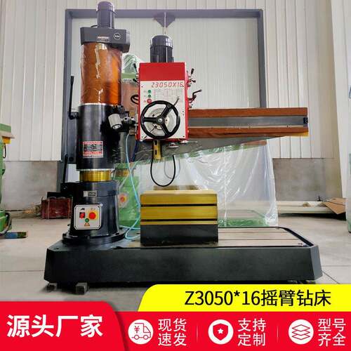 现货供应钻床Z050x16摇臂钻床钻孔镗孔扩孔机械摇臂钻