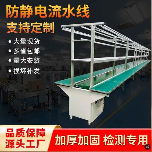 工厂防静电流水线工作台东莞生产线组装线传送带双面自动化输送机
