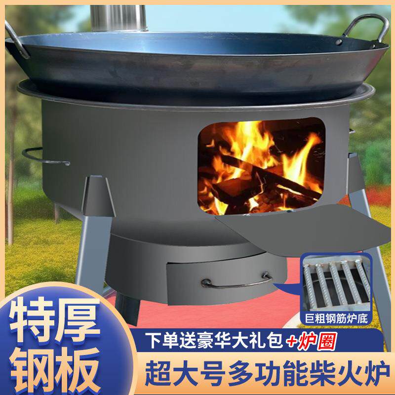 柴火灶农村家用柴火炉特厚户外大锅台柴煤两用大炉子