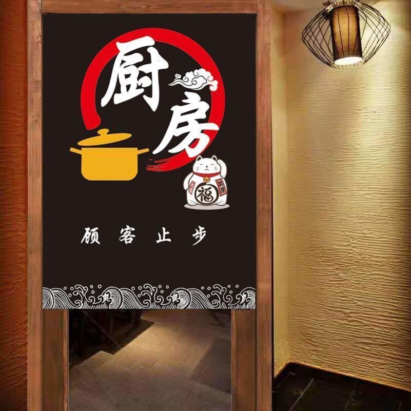 饭店餐饮包间厨房门帘隔断帘门脸商用防油烟布半帘餐厅后厨挂帘子