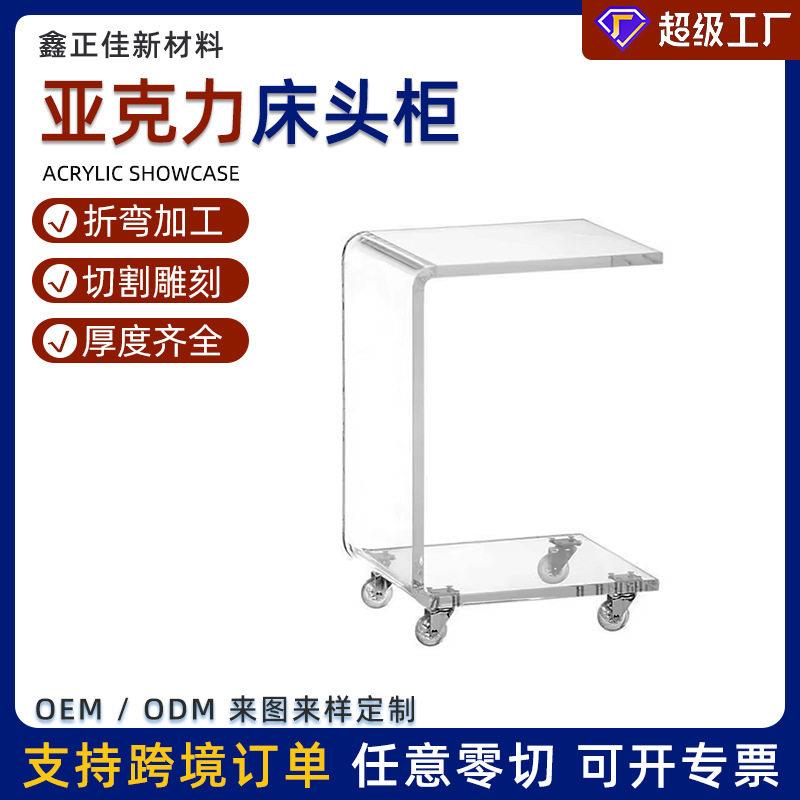 定制亚克力床头柜透明亚克力柜子亚克力板加工亚克力板定制