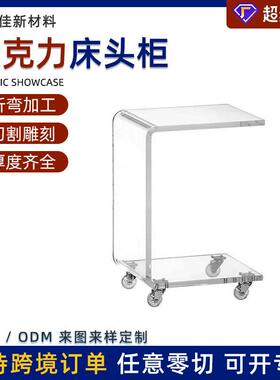定制亚克力床头柜透明亚克力柜子亚克力板加工亚克力板定制