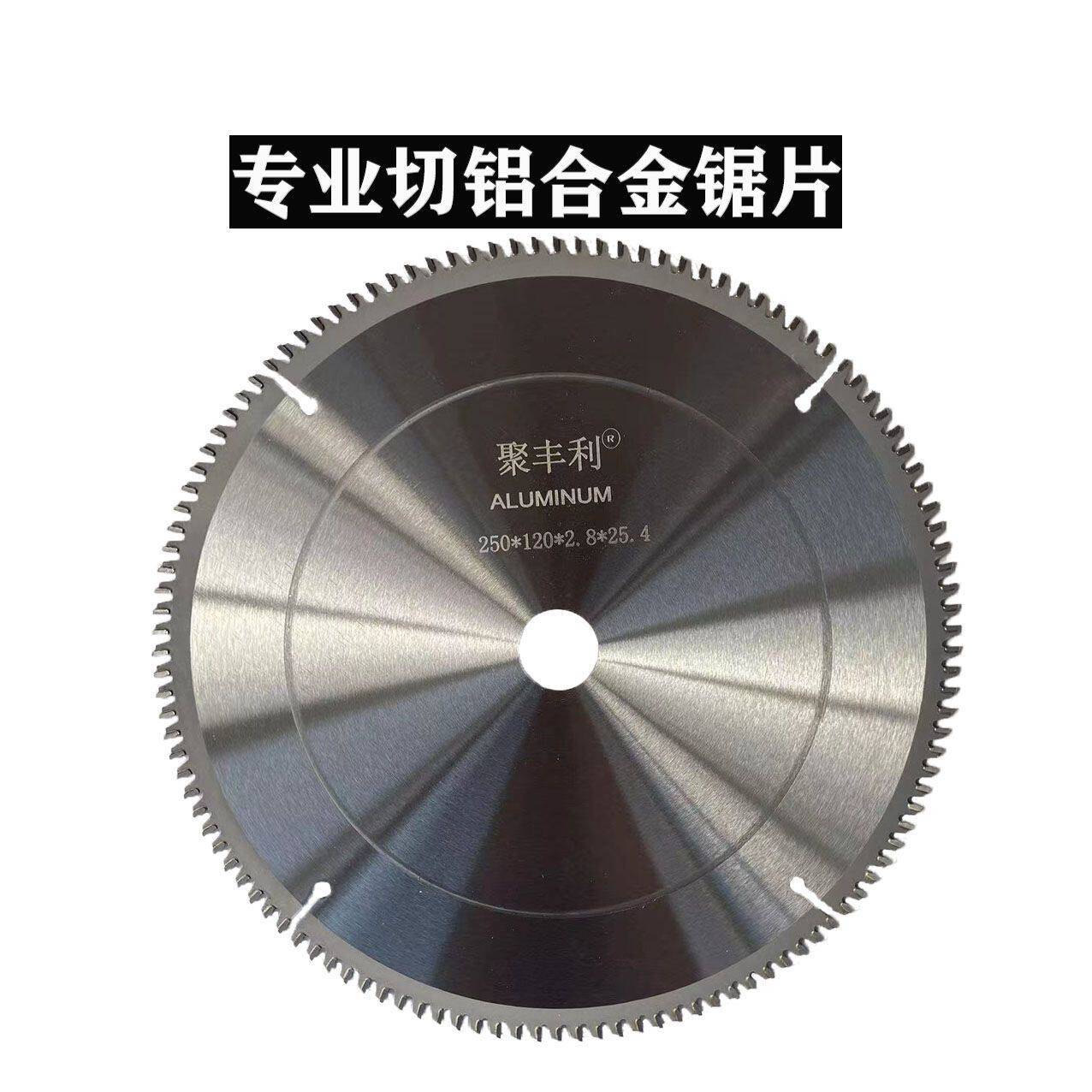 切铝合金锯片铝材专用梯平齿4寸8寸10寸12寸14寸锯铝机锯片