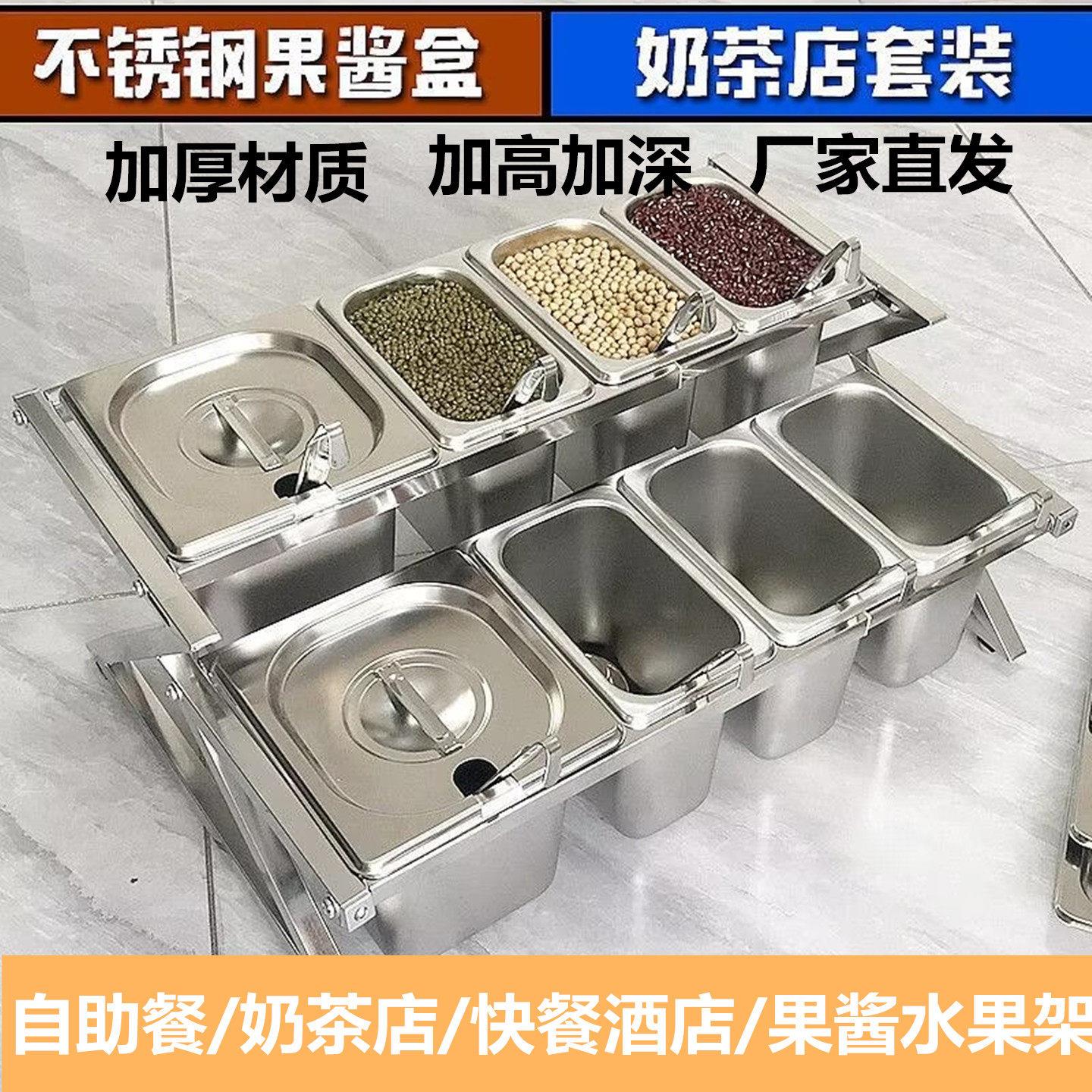 小料盆不锈钢展示架份数盆分装盒餐厅小料盒带盖伸缩架可伸缩一体