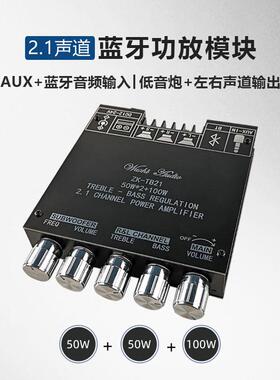 Wuzhi Audio 2.1声道蓝牙数字功放模块 高低音调超重低音炮大功率