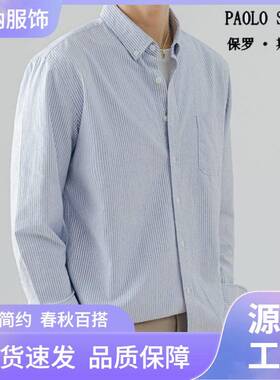 3-piece set of men's casual striped polo short-sleeve shirts
