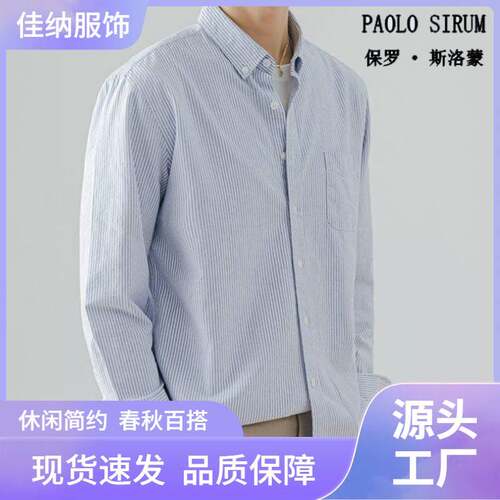 3-piece set of men's casual striped polo short-sleeve shirts