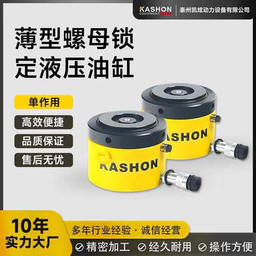 CLP-1002 功率当量单作用可锁定液压缸 100 吨