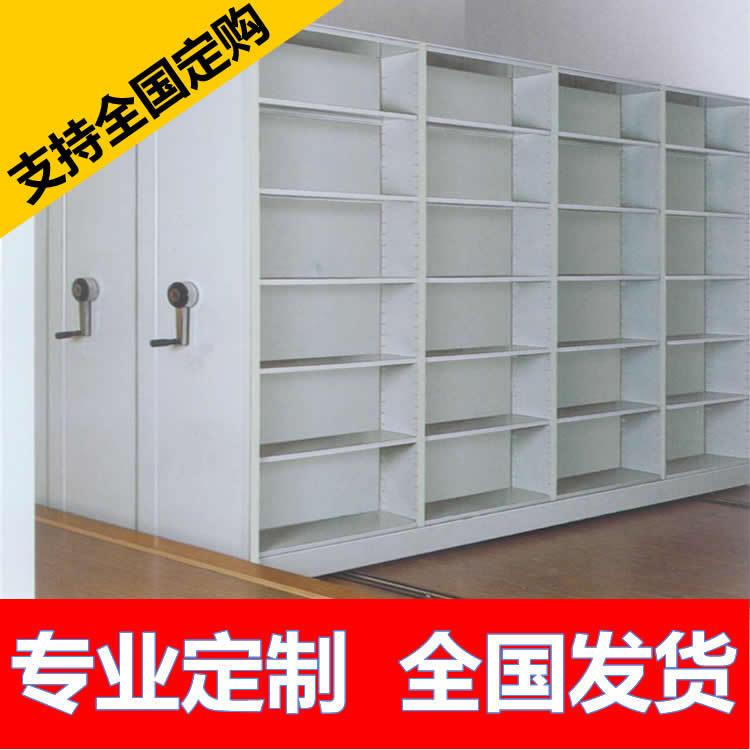 密集架档案室智能移动密集柜钢制档案架手摇式电动资料凭证文件柜