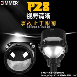 ZIMMER2.5英寸无损安装 汽车透镜大灯LED大灯双光透镜P28高亮聚光