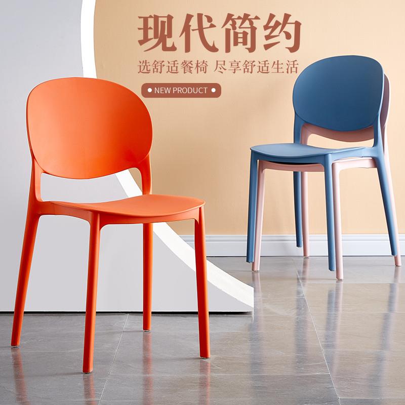 北欧现代简约加厚耐用塑料椅子家用靠背餐椅休闲椅凳子网红饭厅椅