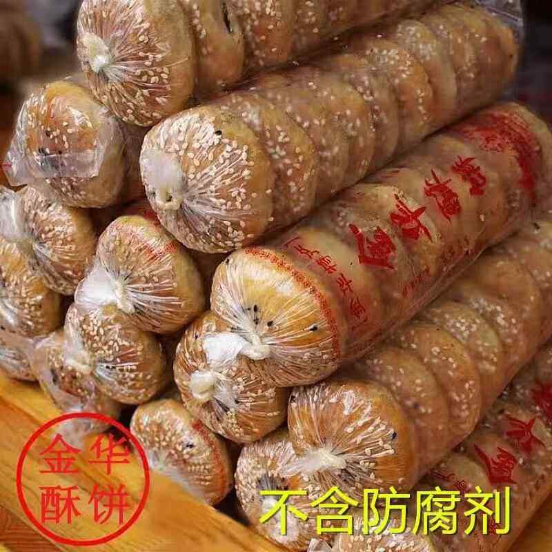 金华酥饼梅干菜肉大个正宗浙江手工传统特产梅菜扣肉零食梅菜烧饼