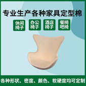 高密度海绵休闲 沙发海绵垫回弹餐椅海绵椅定型办公椅海绵高 家具