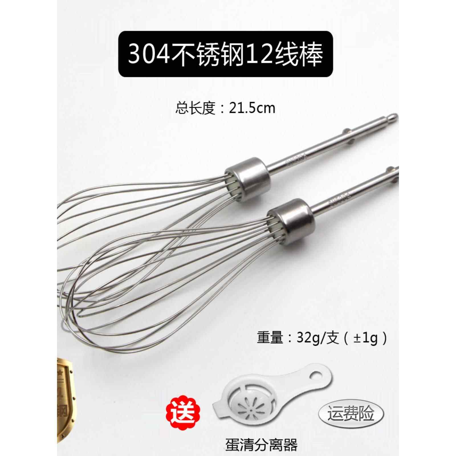 不锈钢搅拌棒东菱/凯伍德电动打蛋器棒配件12线打蛋头电钻加长304