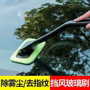 汽车除雾刷前挡风玻璃清洁刷子洗车窗除尘撢子擦车工具神器洗车