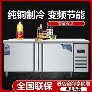 冷藏工作台冷冻柜商用冰箱平冷保鲜冰柜水吧台厨房家用