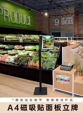 新立式展款示架单杆抽立牌售楼部活WRP页文件A4磁吸贴面板牌立牌
