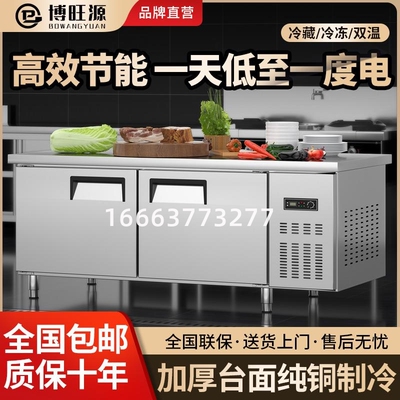 冷藏冷冻双用冰柜商用冷冻柜卧式变频无霜冷柜双温商用冷藏工作台