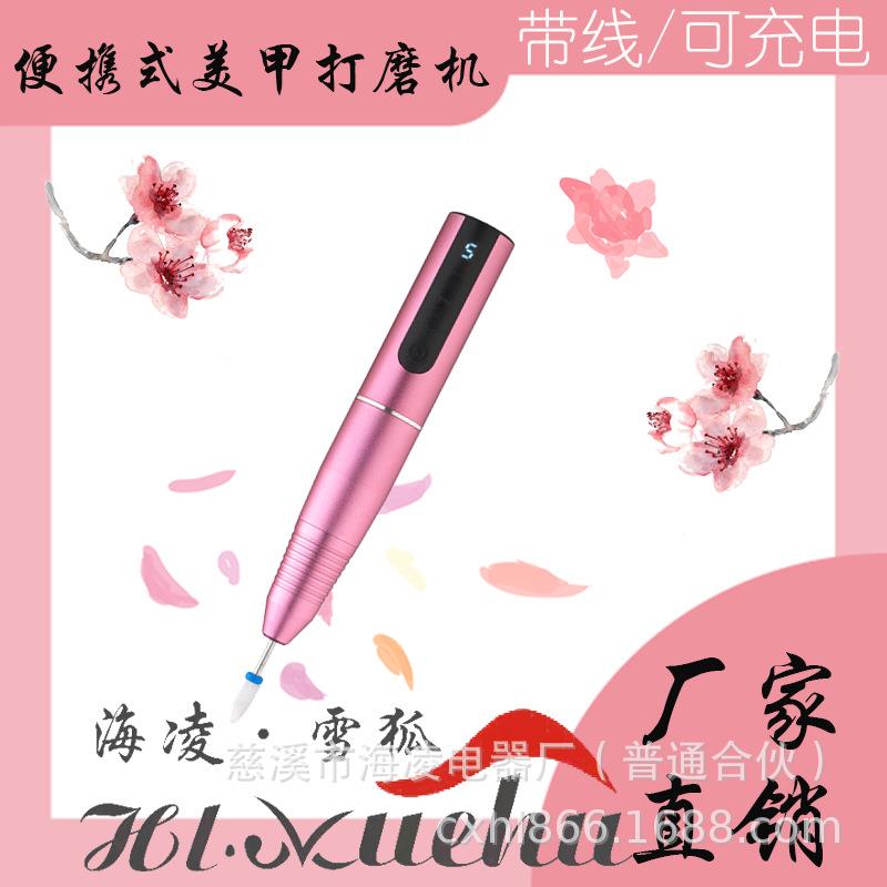 迷你美甲打磨机笔式电动磨甲器打磨机电动指甲挫美甲抛光工具
