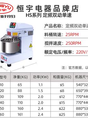 高档恒宇30和机双面动双速和面机25斤半包粉BHHS2A0打面揉面S30搅