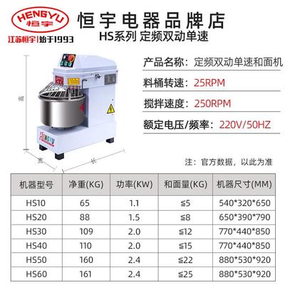 正品恒宇和面机商B容HS20HS304用0面双动双速25公斤大量打揉面搅