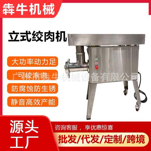 机械商用大功率绞肉机立式带轮绞冻肉超大容量料盆绞肉机