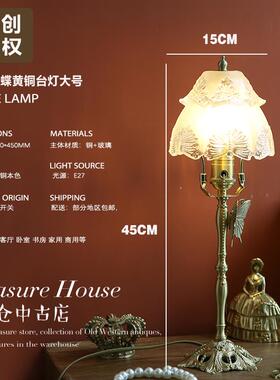 高档原创法式复古小众黄e铜水晶玻璃台V灯int ag中古雕花卧室床头