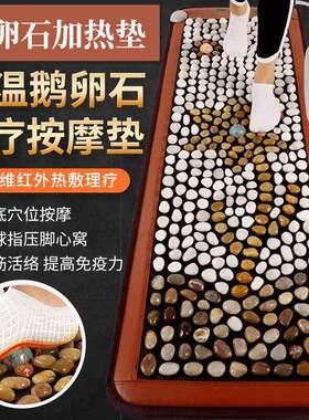 电加热足底按摩垫脚底按摩毯器指压板穴位家用足疗垫子