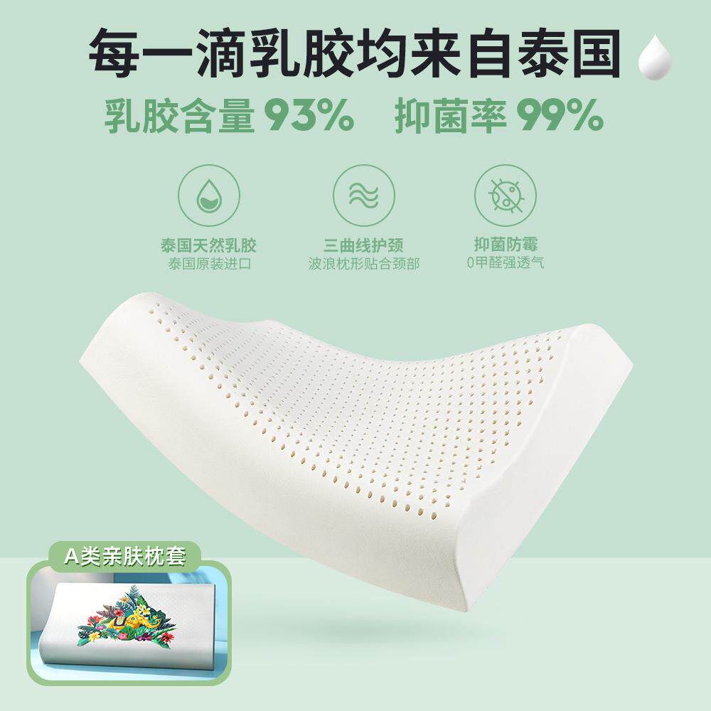 泰象吉祥乳胶枕泰国天然橡胶枕头印花设计成人单枕透气防螨乳胶枕