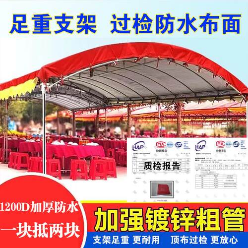 酒防席帐篷农村红白喜JF-JXZP-事婚庆流棚动宴席户外摆停摊车加厚