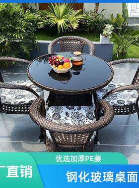 户外阳台休闲桌椅庭院藤椅三件套室外露台腾椅藤编椅子小茶几组合