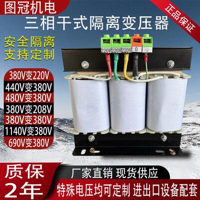 三相干式隔离变压器480V440V415V转380V变220V208V200VSG-6KW10KW