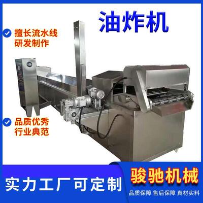 全自动素丸子油炸机春卷油炸线腐竹段豆制品油炸设备厂家直销