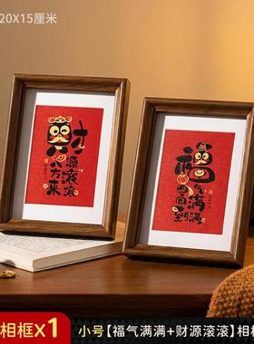 相框摆件装饰客厅装扮装饰摆件