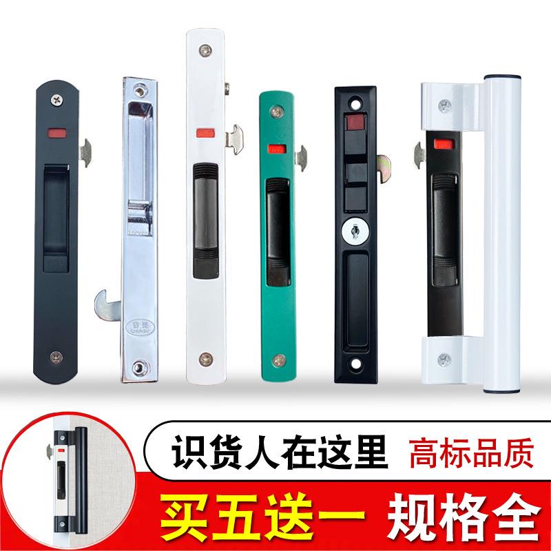 铝合金门窗钩锁阳台推拉玻璃移门锁90型落地窗户自动锁扣