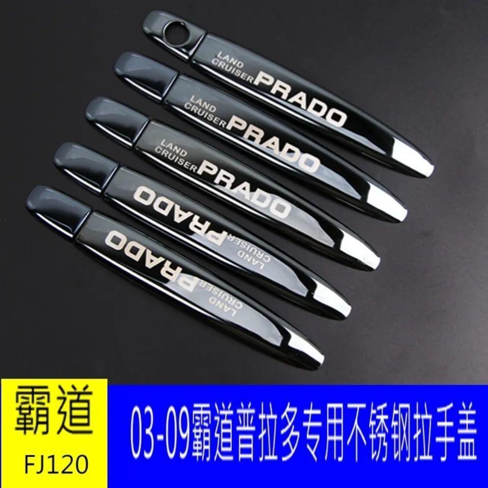 专用于03-09款普拉多不锈钢拉手霸道2700门碗外拉手盖改装贴条