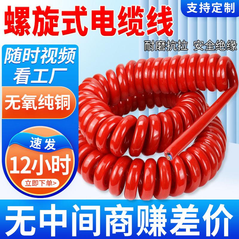 弹簧线2芯10/16/25平方电磁吸盘螺旋式伸缩高强弹力耐拉弹簧电线