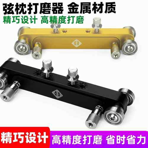 琴枕琴桥打磨器吉他弦枕打磨高度调节弦桥降低高度木吉他打磨工具