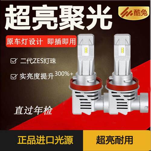 汽车LED大灯泡远9005超亮h11近光改装h4一体无线 线强光9006雾灯h