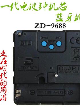 蓝牙钟表机芯 电波钟扫描机芯 十字绣钟芯 石英钟表机芯配件
