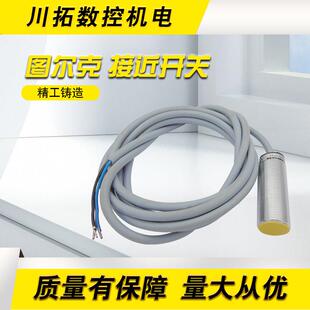 AP6X传感器 M18 图尔克接近开关BI5 NI8