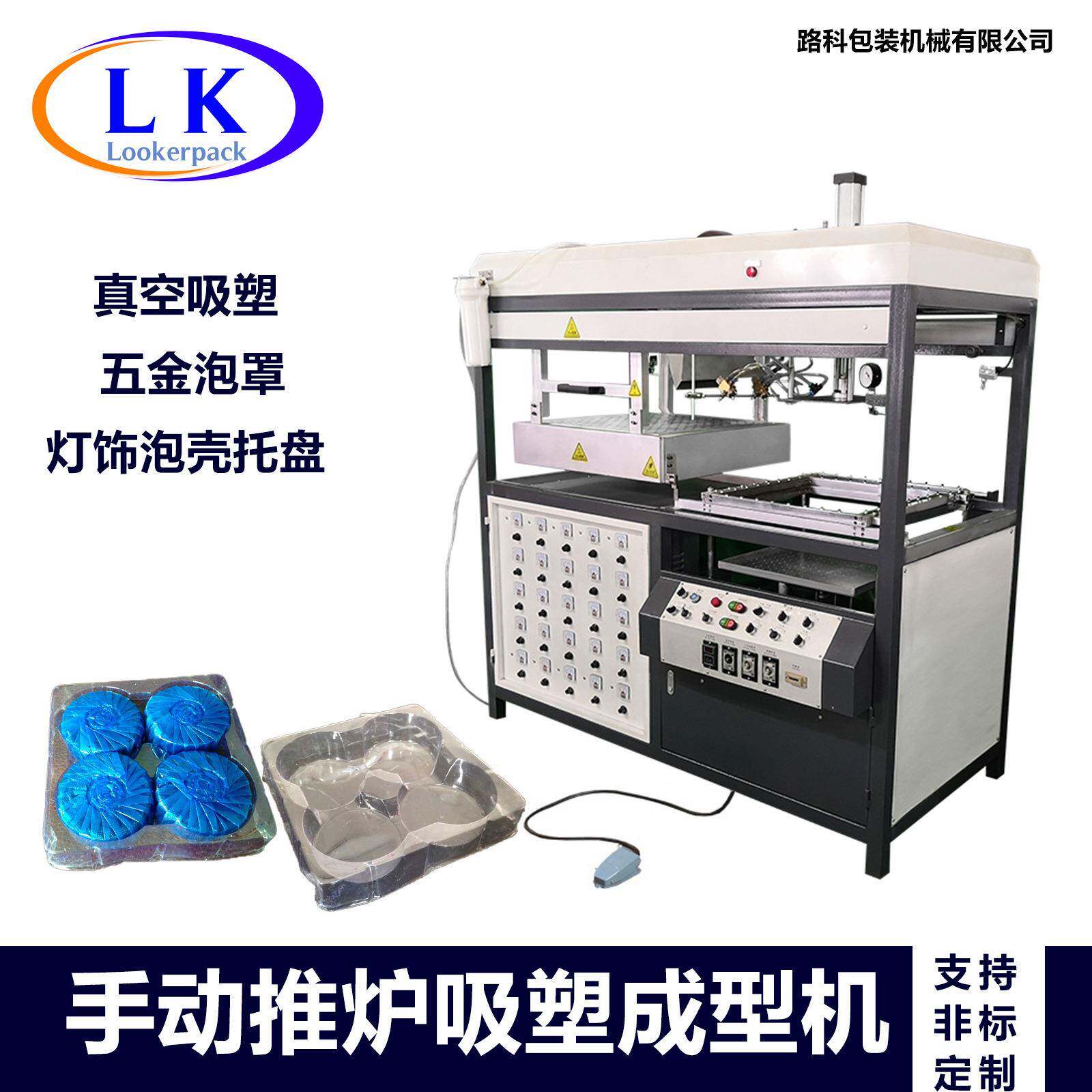 小型吸塑机适用五金配件医疗器械化妆品外包装真空吸塑热压成型机